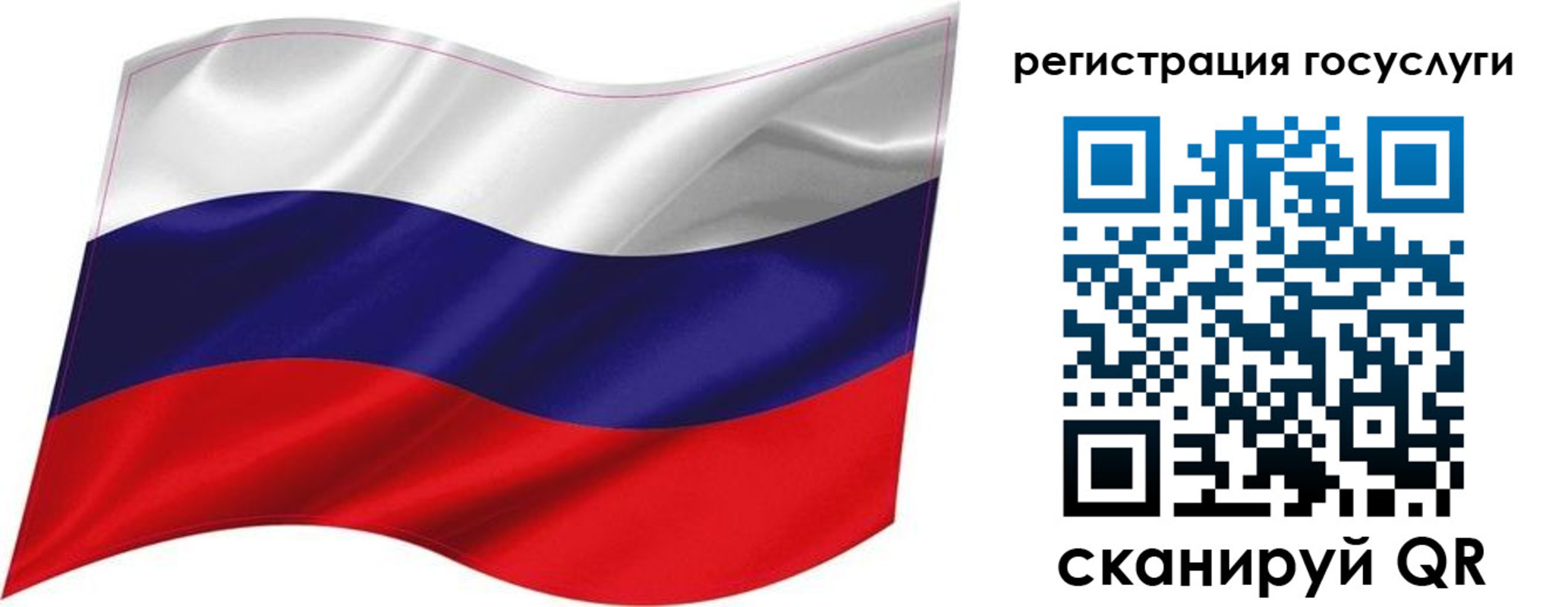 временная регистрация госуслуги в Старой Купавне